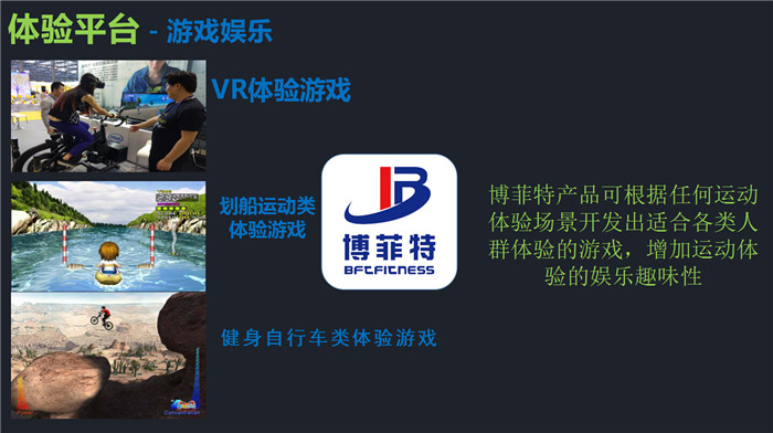 娛樂(lè)健身