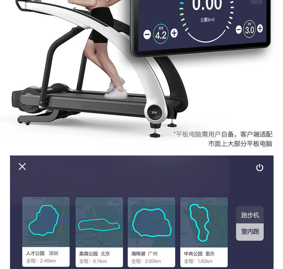 家用跑步機